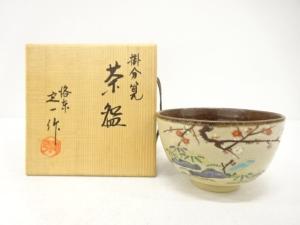 桶谷定一造　掛分　金彩色絵　梅　茶碗